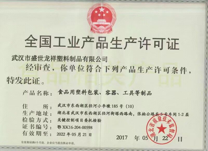 134752176.jpg 生產(chǎn)許可證.jpg