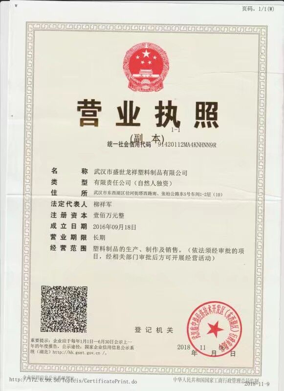 134802285.jpg 營(yíng)業(yè)執(zhí)照.jpg